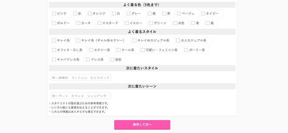 Rcawaii次回の要望を送る