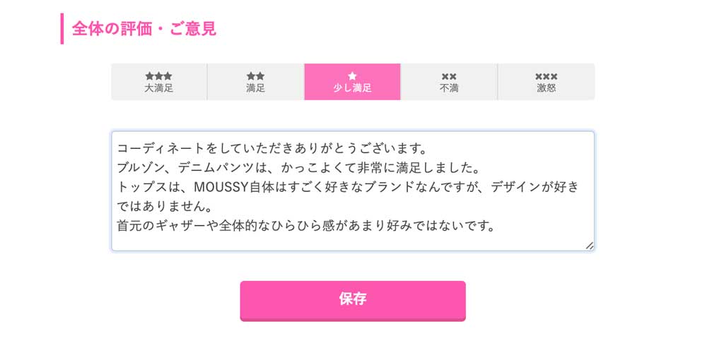 Rcawaiiに感想を伝える
